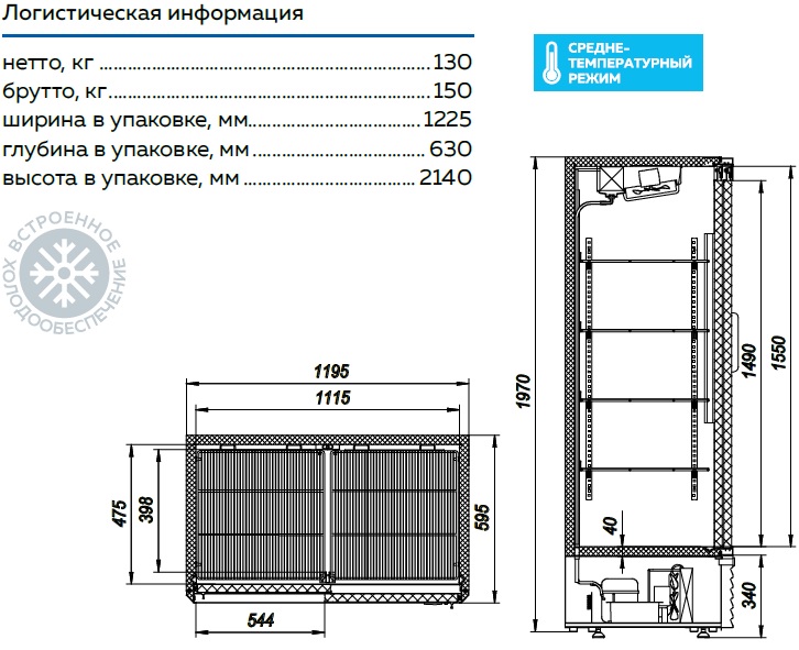 Шкаф холодильный мхм шх 0 80м