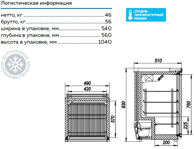 Шкаф морозильный марихолодмаш капри 0 5нск