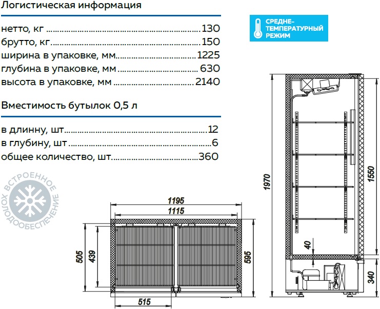 Шкаф холодильный шх 370 м