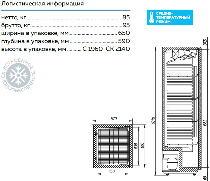 Шкаф холодильный марихолодмаш капри п 390ск