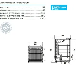 Шкаф холодильный МХМ ШХСн-0,15С