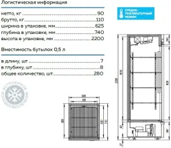 Шкаф холодильный МХМ Капри 0,5СК