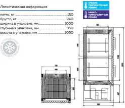 Шкаф холодильный МХМ ШХК-400М