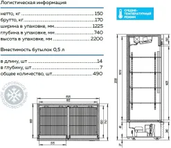Шкаф холодильный МХМ Капри 1,12УСК