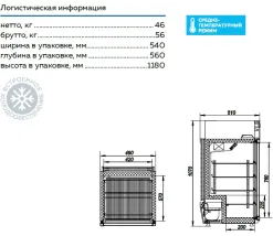 Шкаф холодильный МХМ ШХСн-0,10СК