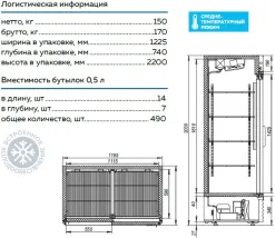 Шкаф холодильный МХМ Капри 1,12УСК купе
