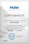 сертификат Haier