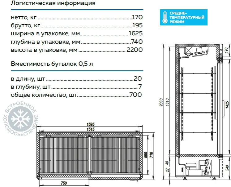 Капри 1 5 н холодильный шкаф характеристики